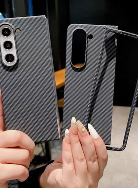 W26适用三星zfold5手机壳fold6折叠屏zflod4碳纤维纹理ZFold7全包防摔flod2凯夫拉纹超薄w23小众高级w22硬简