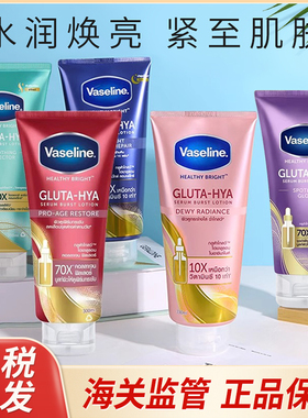 【保税直发】泰国凡士林夜间美白身体乳玫瑰烟酰胺滋润亮白300ml