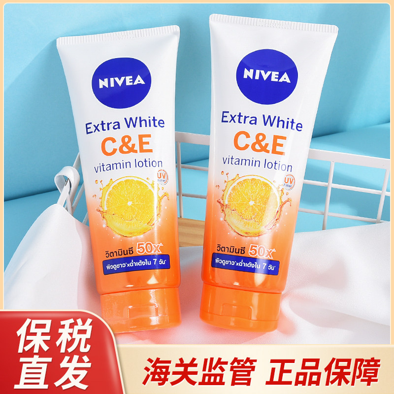 维生素c混合身体乳分层(维c粉和身体乳融合在一起)