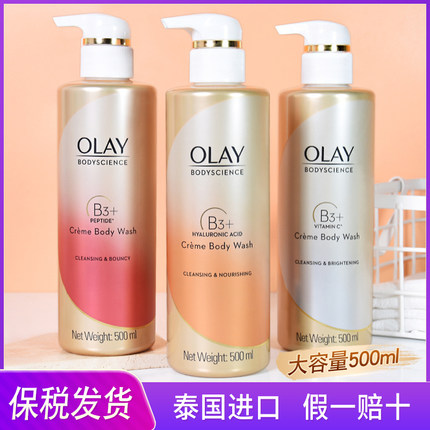 保税OLAY玉兰油沐浴露亮泽透光四季滋养弹润净澈烟酰胺夏季500g