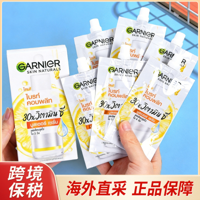 泰国卡尼尔377亮肤淡化精华液