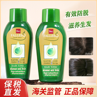 【保税直发】泰国BSC FALLES生发水防脱发头皮营养液无硅油90ml