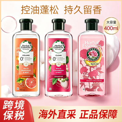 【跨境保税】泰国伊卡璐Herbal essences香氛玫瑰洗发水400ml/瓶