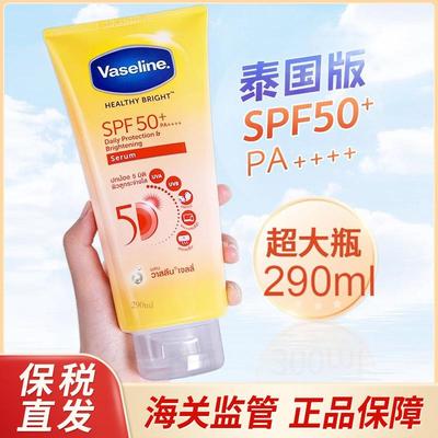 【保税直发】凡士林身体美白防晒霜泰国版SPF50+ PA++++大支290ml