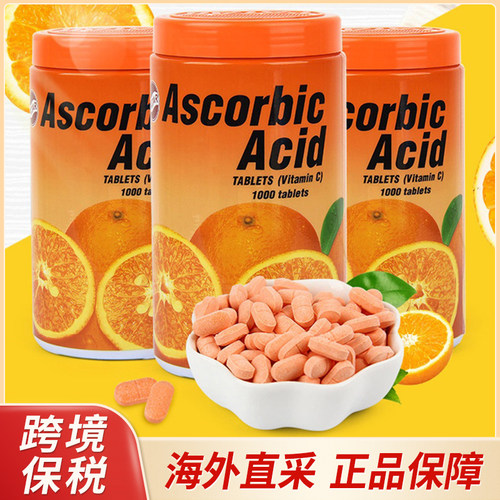 泰国PATAR维C咀嚼片1000粒保税