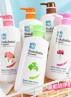 泰国原装进口狮王沐浴露植物物语珍宝珠沐浴露橙子味550ml/瓶