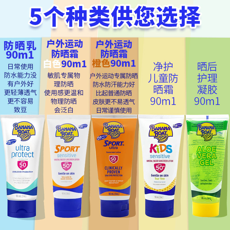 专柜正品泰国正品bananaboat倍物理防晒霜防晒乳防紫外线SPF50+++