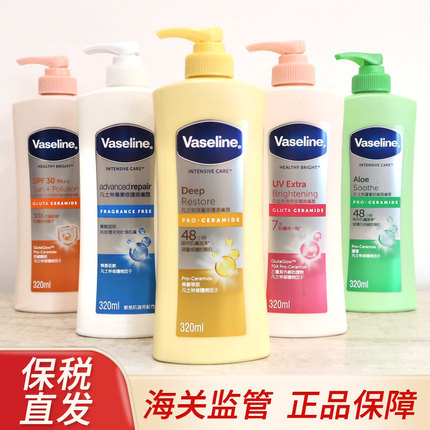 【保税直发】 香港凡士林润肤露保湿滋润嫩滑清香补水身体乳320ml
