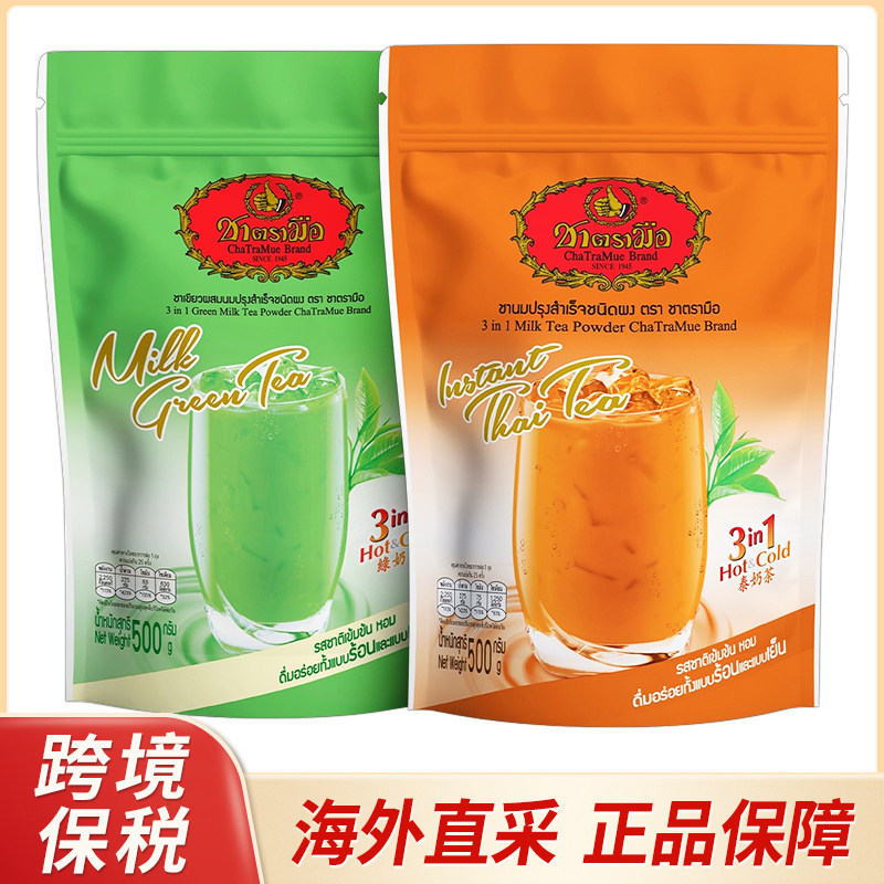 【跨境保税】泰国手标奶茶泰式3合1速溶 711奶茶饮品100g泰国红奶