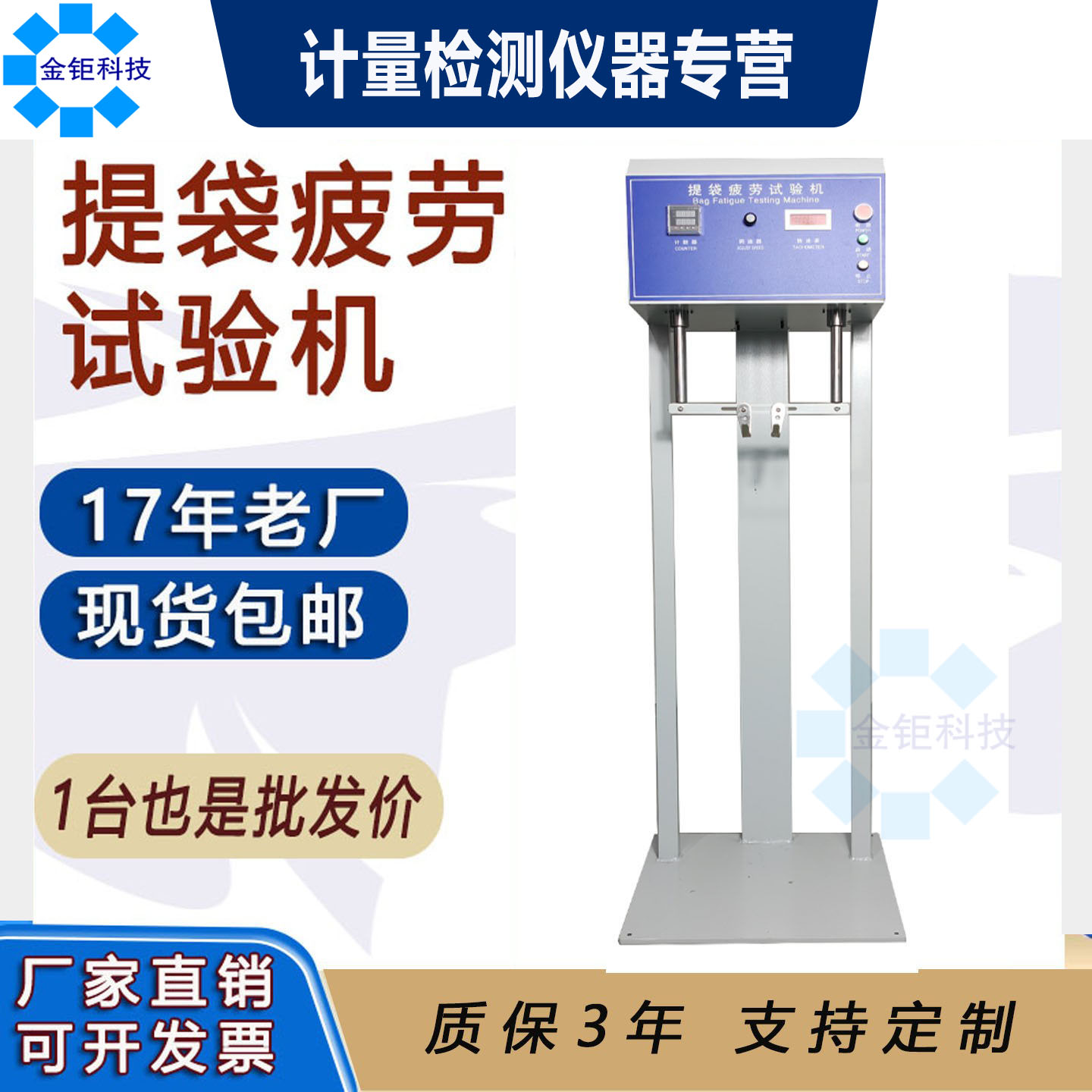 手提袋疲劳试验机购物袋疲劳性仪