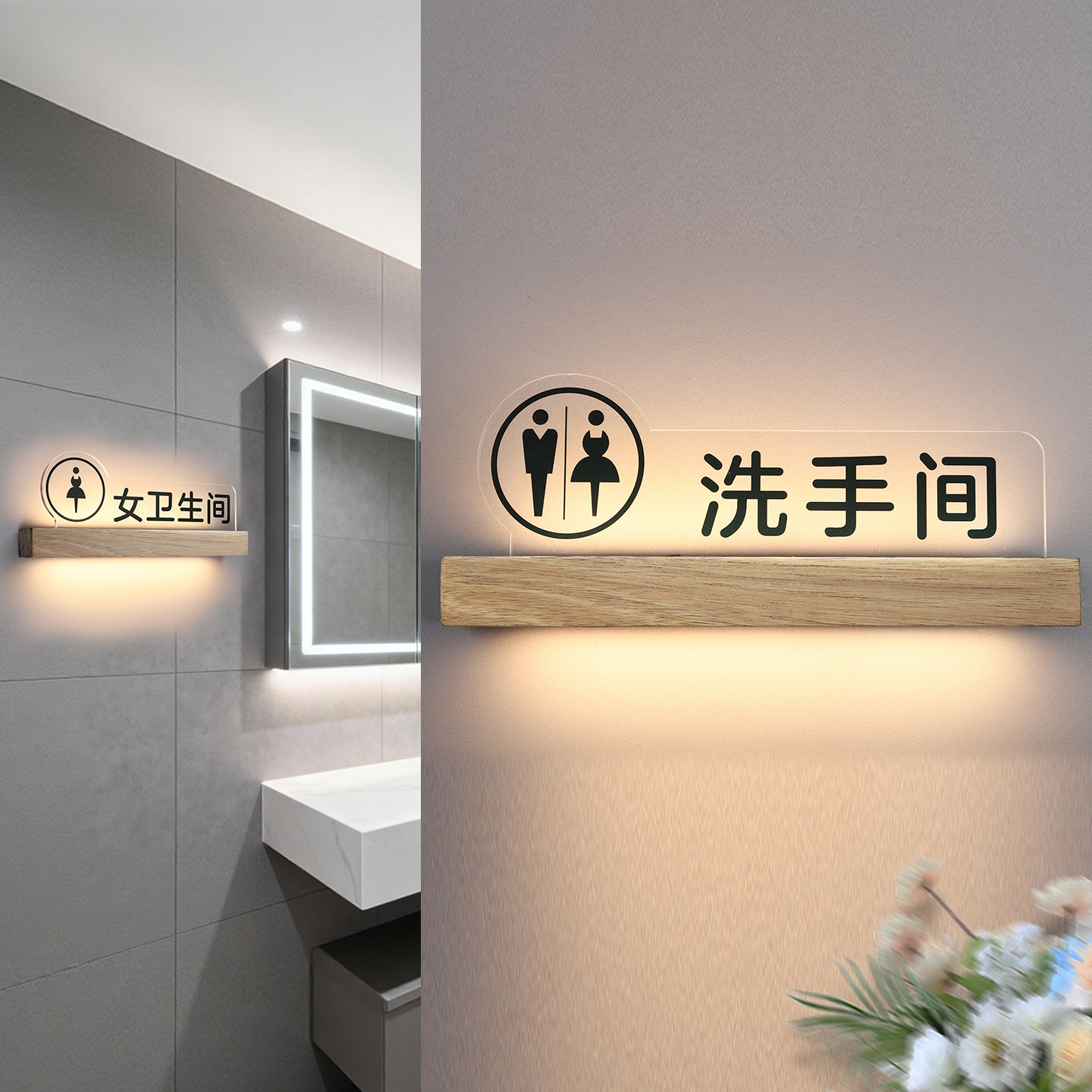 实木发光卫生间标识牌LED可充电式洗手间门牌男女厕门口亮灯指示牌公共厕所WC无障碍提示牌亚克力标志牌订制