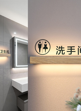 实木发光卫生间标识牌LED可充电式洗手间门牌男女厕门口亮灯指示牌公共厕所WC无障碍提示牌亚克力标志牌订制