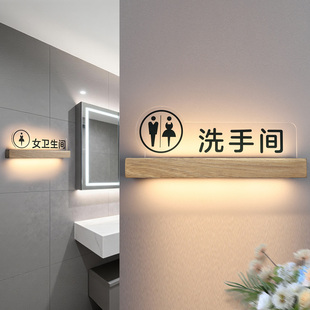 实木发光卫生间标识牌LED可充电式洗手间门牌男女厕门口亮灯指示牌公共厕所WC无障碍提示牌亚克力标志牌订制