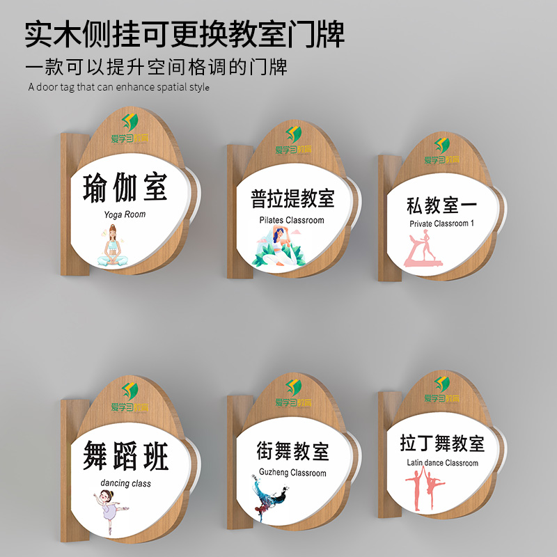 实木侧挂可更换式教室门牌订制