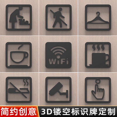 茶水间禁止吸烟wifi覆盖标识牌