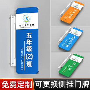高档双面侧挂学校门牌年级班级牌子订制可更换标识牌教室科室牌创意亚克力标牌学生宿舍校长办公室标志牌定制