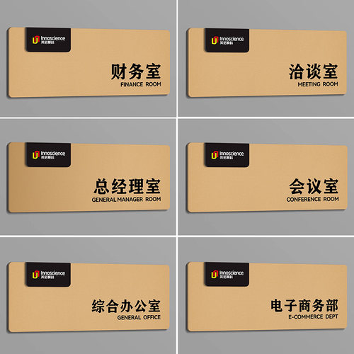 办公室门牌总经理室标识牌订做