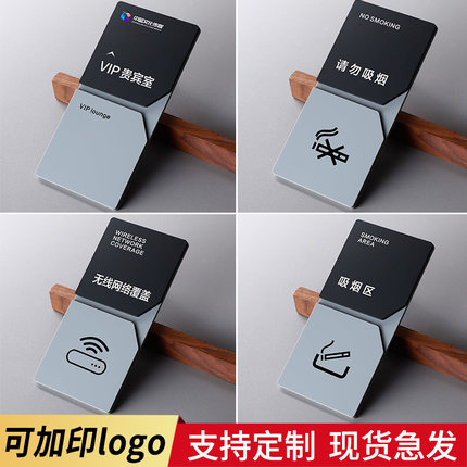 无烟办公室门牌VIP贵宾接待室标识牌休息区茶水间标志牌禁止吸烟请勿入内wifi覆盖温馨提示牌亚克力标牌定制