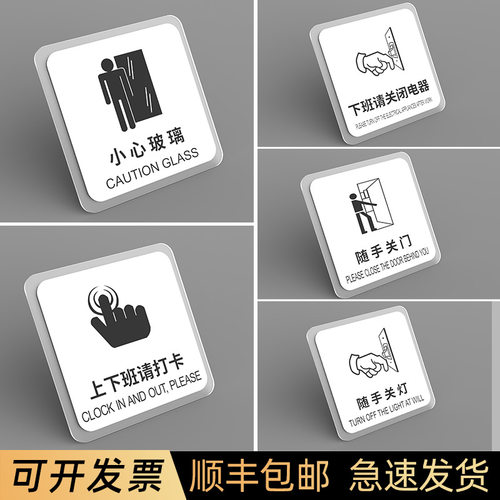 公司办公室上下班打卡标语提示牌