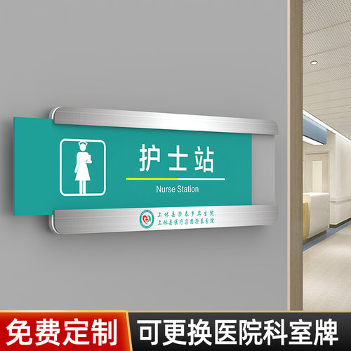 医院门诊可更换亚克力科室牌定制