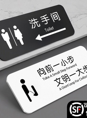 洗手间标识牌箭头指示牌男女卫生间门牌向前一小步小心地滑台阶文明标语提示牌WC厕所坐便蹲便亚克力标牌定制