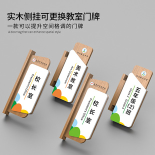学校教室实木侧挂门牌彩色创意班级年级牌订做多媒体阅览室钢琴教室科室牌教导处办公室标识牌可更换标牌定制