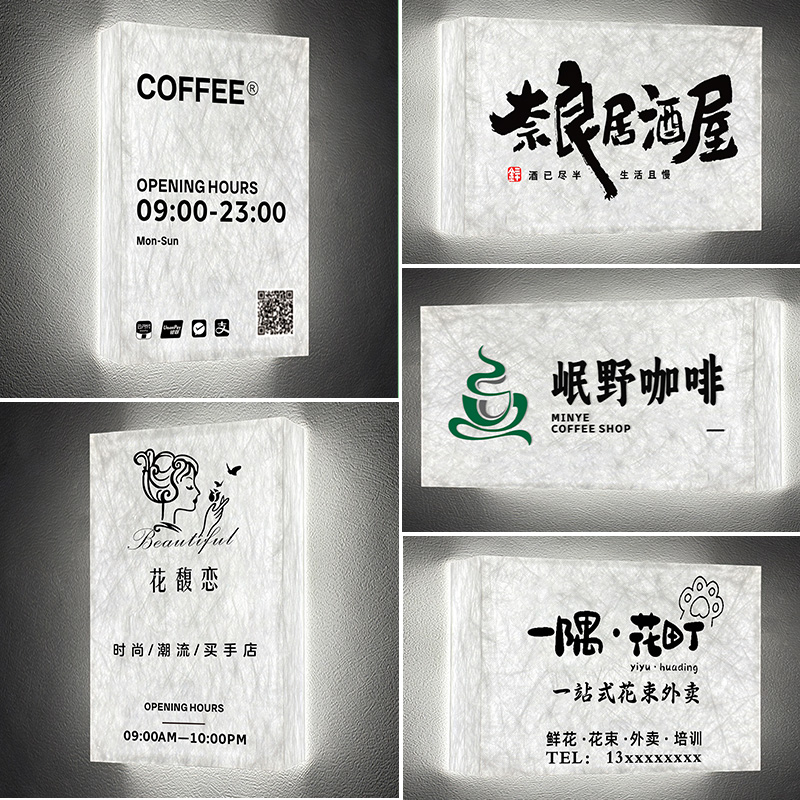 杜邦纸灯箱广告牌店铺招牌定制