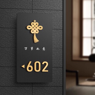 创意中国结门牌号码牌家用入户门号牌平安喜乐招财猫门牌号酒店公寓民宿房号牌包间包厢号牌亚克力标识牌定制