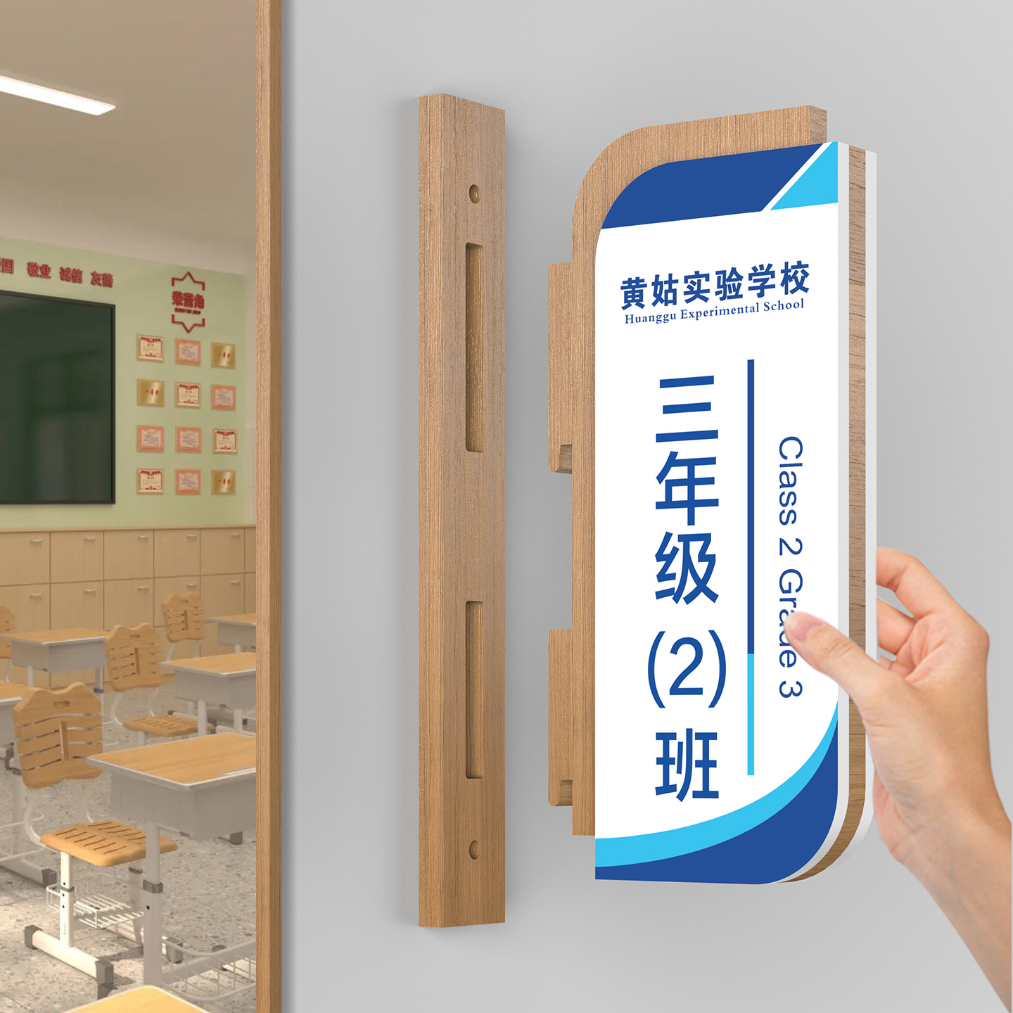 学校教室班级门牌双面侧挂科室牌