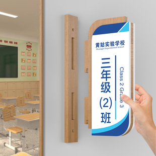 学校教室门牌实木双面侧挂班级牌小学幼儿园培训机构亚克力课室牌校长办公室门口牌子书法音乐舞蹈科室牌定制