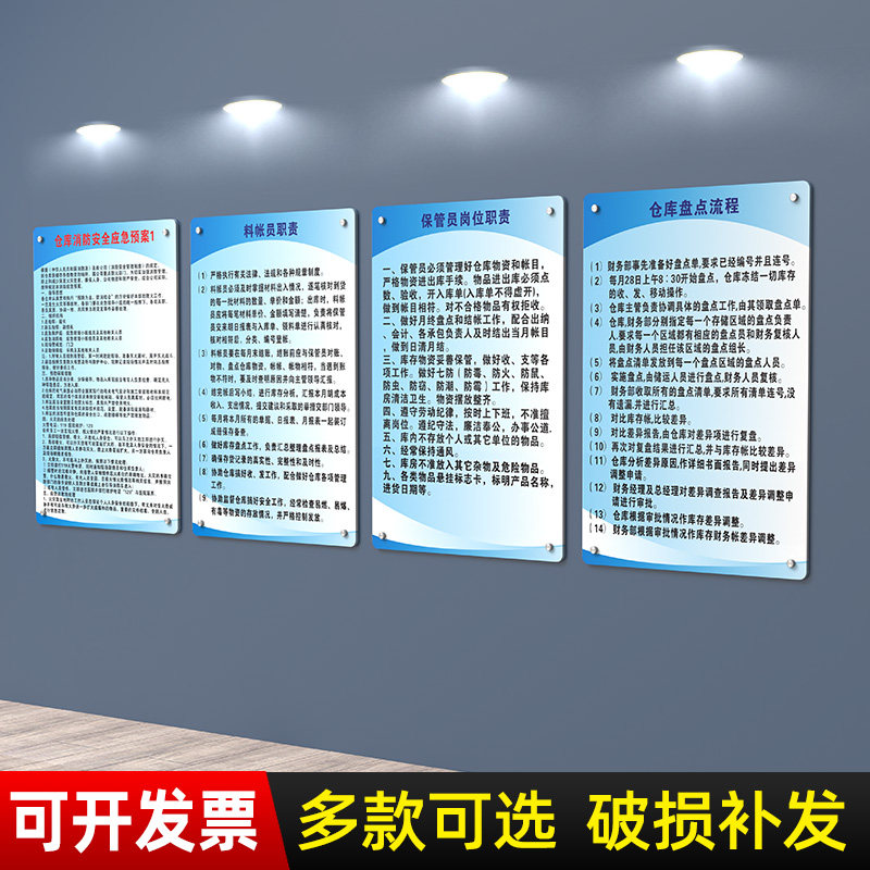 制度牌消防安全亚克力