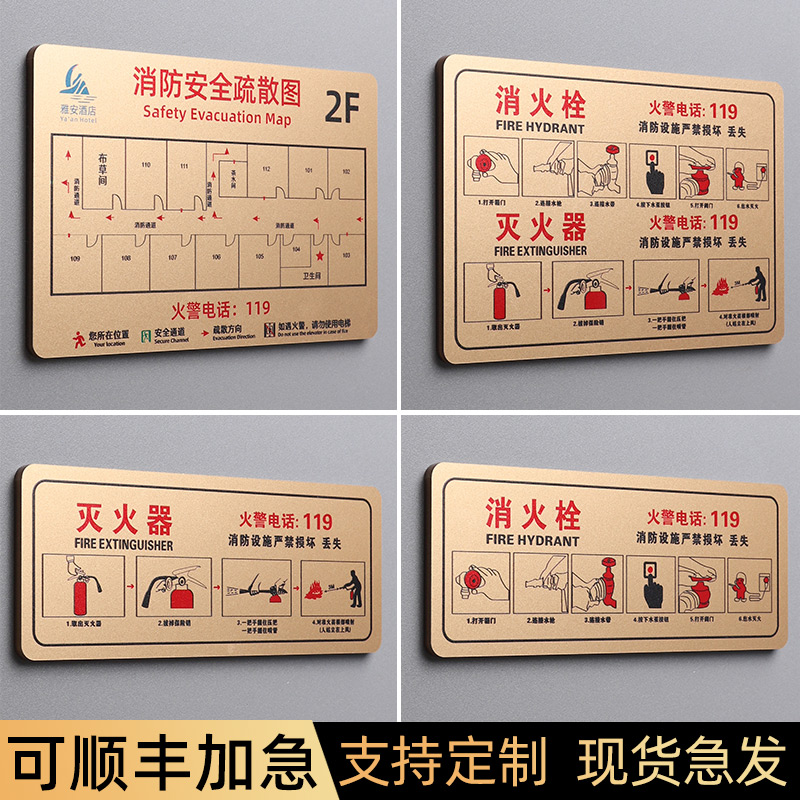 亚克力灭火器消火栓标识牌定制