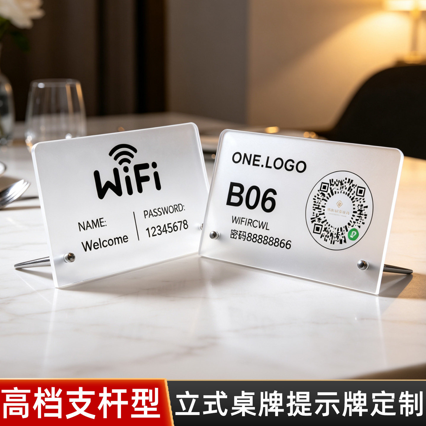 餐厅桌号扫码点餐立式桌牌提示牌