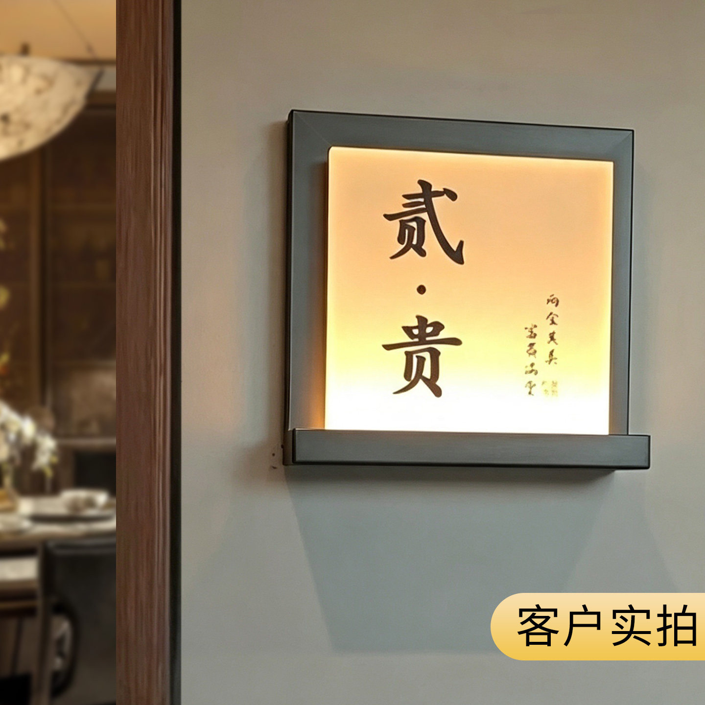 金属底座发光包间包厢门牌订制图片