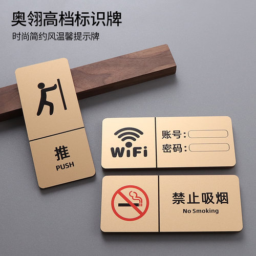亚克力温馨提示牌警示牌标牌定制