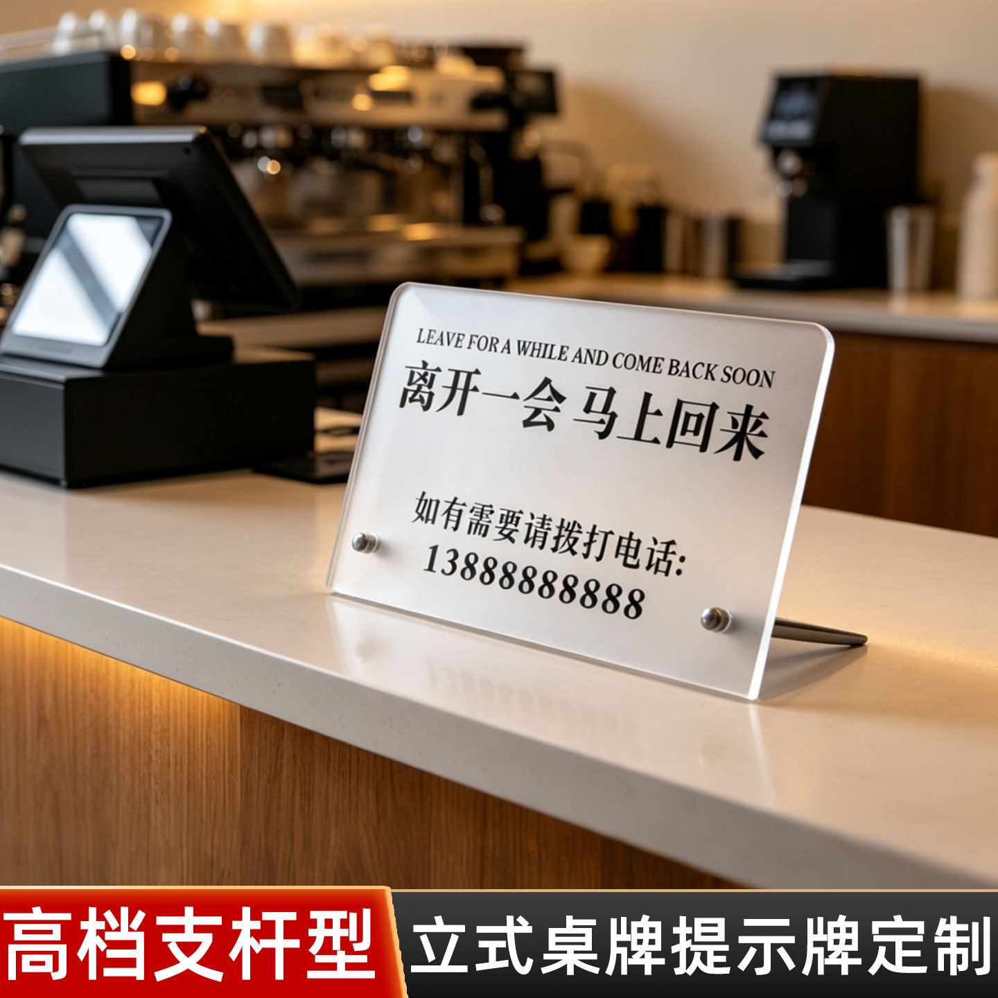 离开一会马上回来外出桌牌提示牌