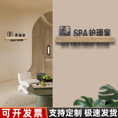 美容院实木房间门牌护理室标识牌