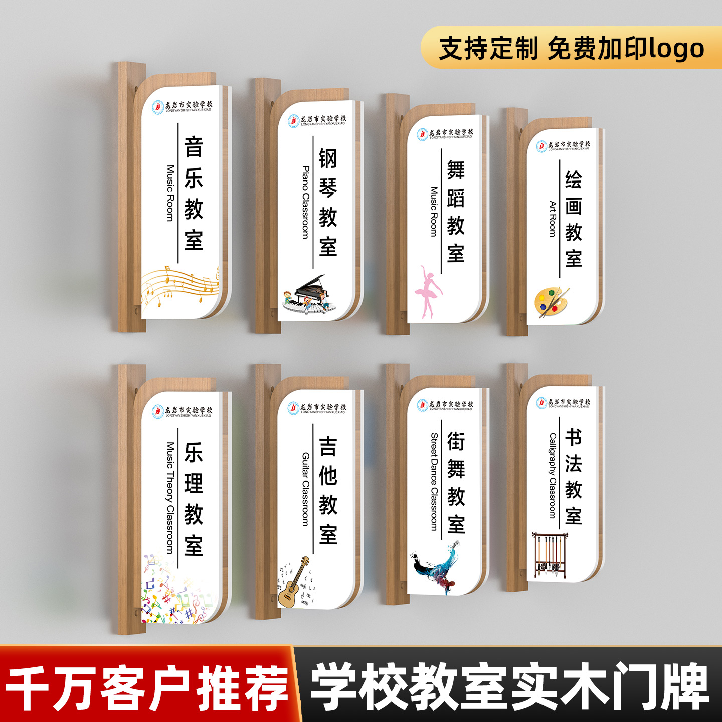 实木培训机构音乐书法美术舞蹈教室门牌可更换式课室牌艺术学校班级牌瑜伽钢琴早教编程科室牌幼儿园班牌定制