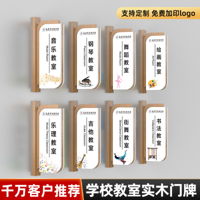 培训机构教室门牌学校班级牌订做