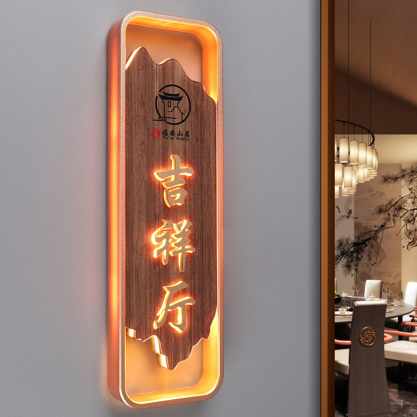 餐饮饭店发光包厢包间门牌定制