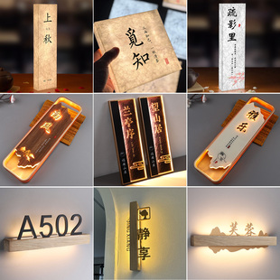 高档发光门牌定制茶楼茶室包厢牌全季酒店客房LED带灯门牌餐饮饭店包间灯牌棋牌麻将馆包房牌民宿房间号码牌