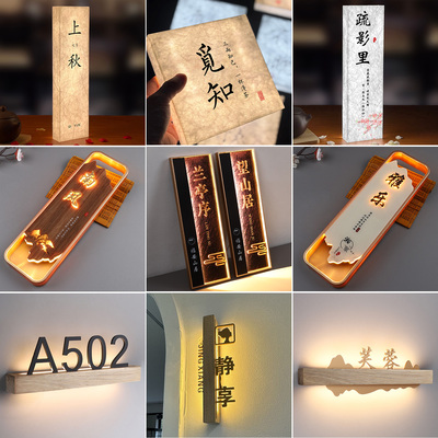 专业定制高档发光门牌包厢门牌