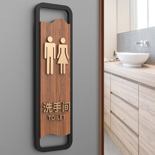 商场餐厅公共男女洗手间门牌定制