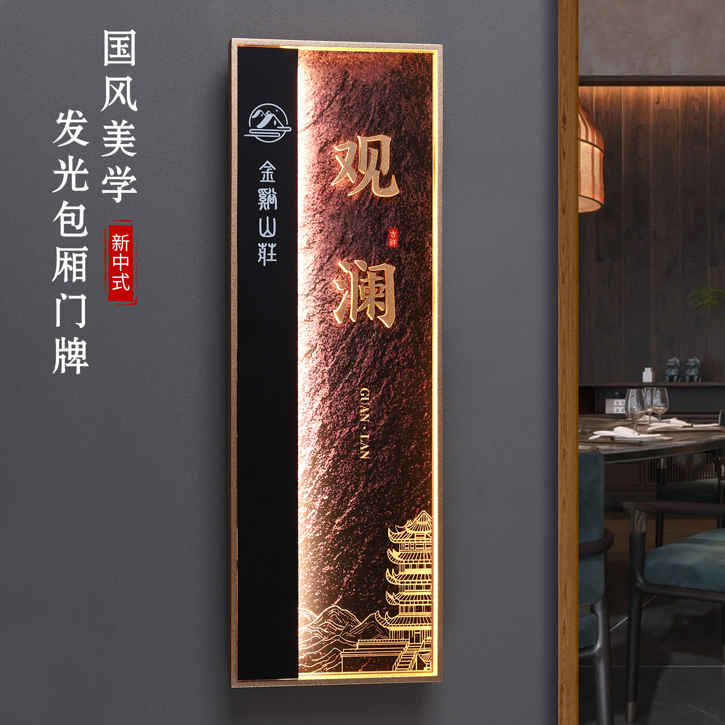 金属边框发光包间包厢门牌定制图片