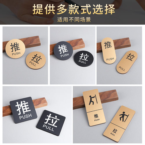 亚克力推拉标识牌定制