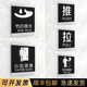 玻璃门推拉牌双开门小心玻璃温馨提示牌洗手间厕所节约用水用纸用电墙贴文明小标牌订做定制推拉标语标识牌