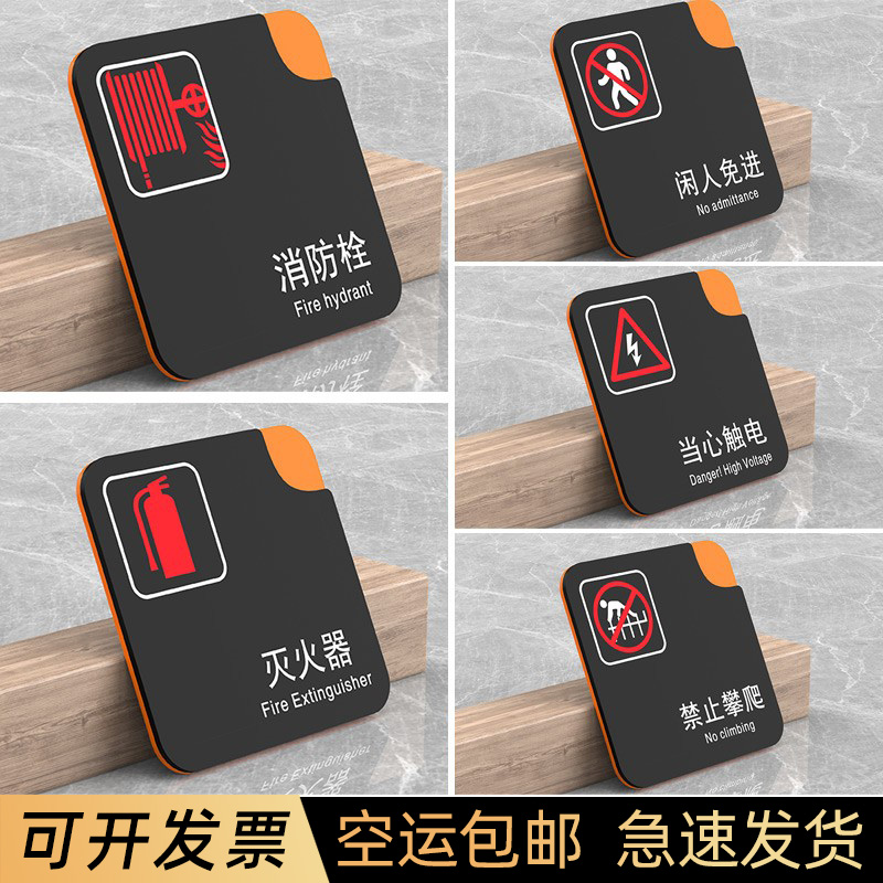 亚克力提示牌消防栓灭火器标识牌
