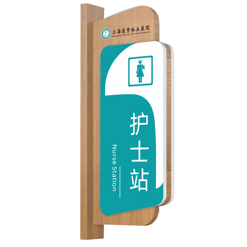 加厚实木医院门牌中医诊室科室牌定制专家门诊病房侧挂可更换标识牌口腔诊所护士站医生值班室办公室牌子订制
