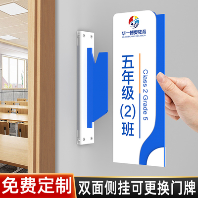 亚克力学校科室牌教室门牌定制