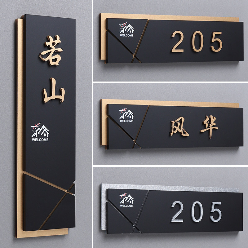 餐厅茶楼麻将馆门牌号码牌定制